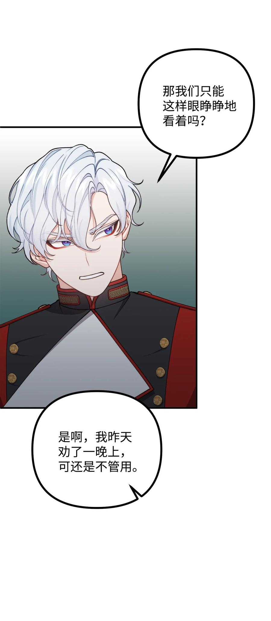 39 公爵挺身而出(1/2)-第40话