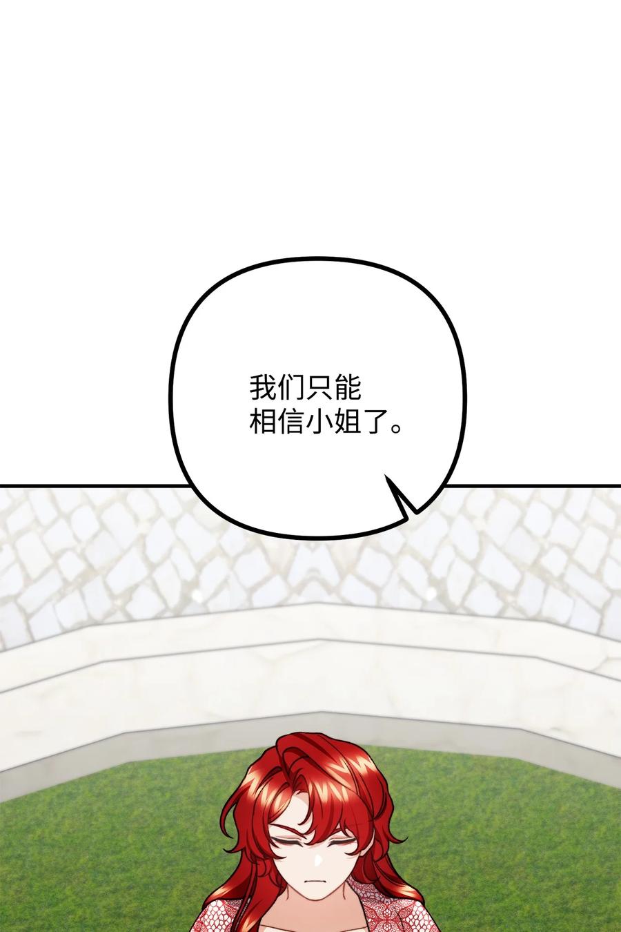 39 公爵挺身而出(1/2)-第40话