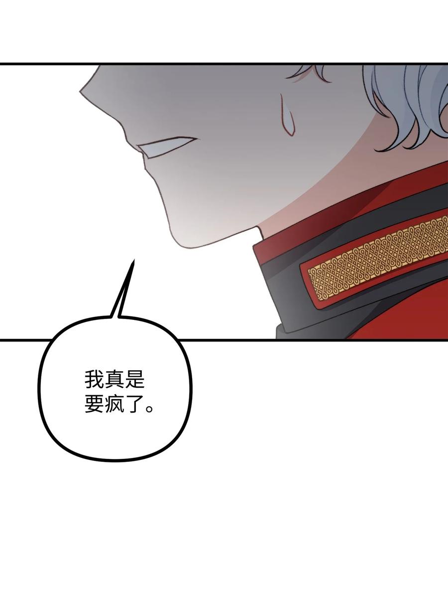 39 公爵挺身而出(1/2)-第40话