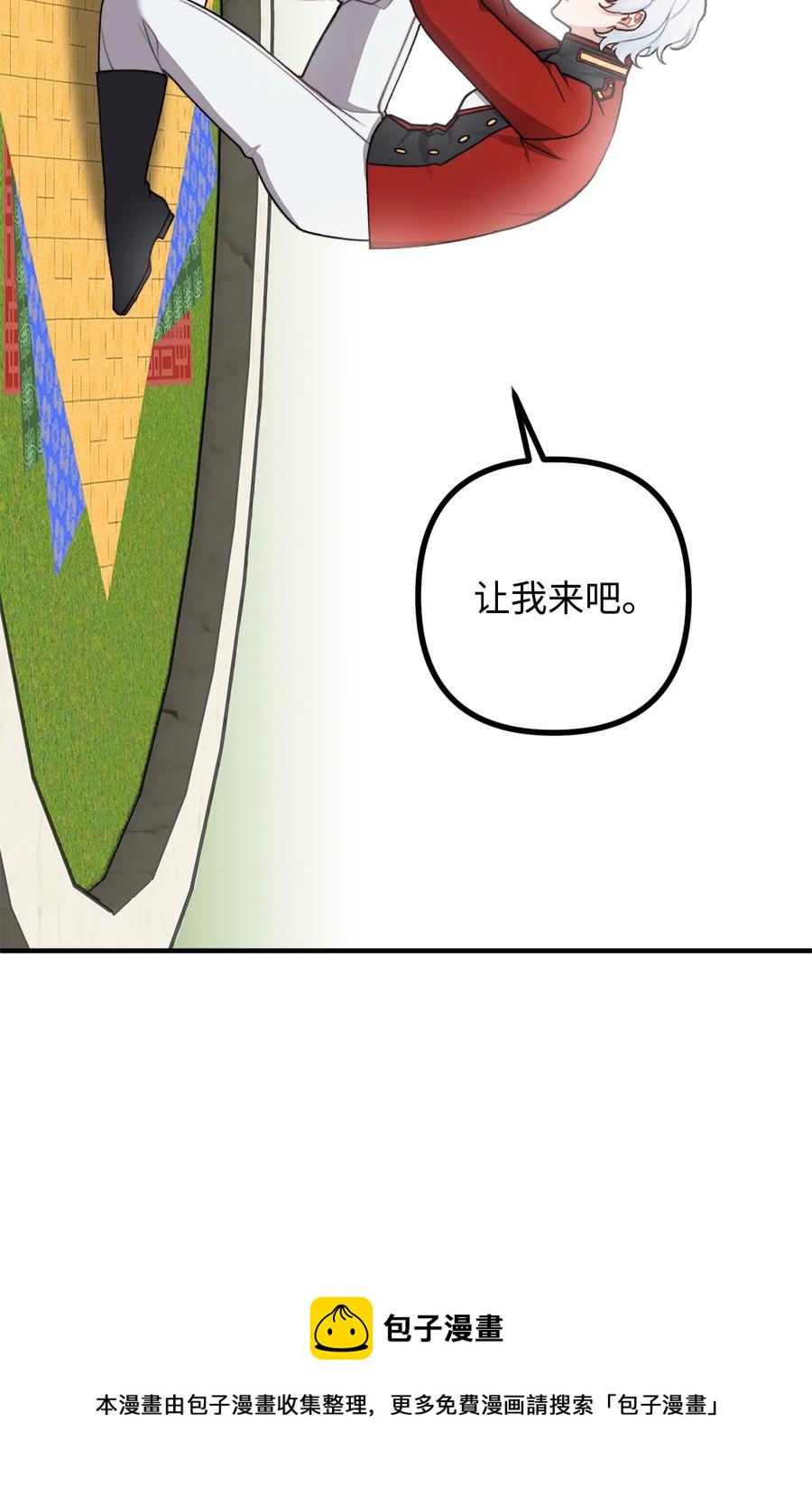 39 公爵挺身而出(1/2)-第40话