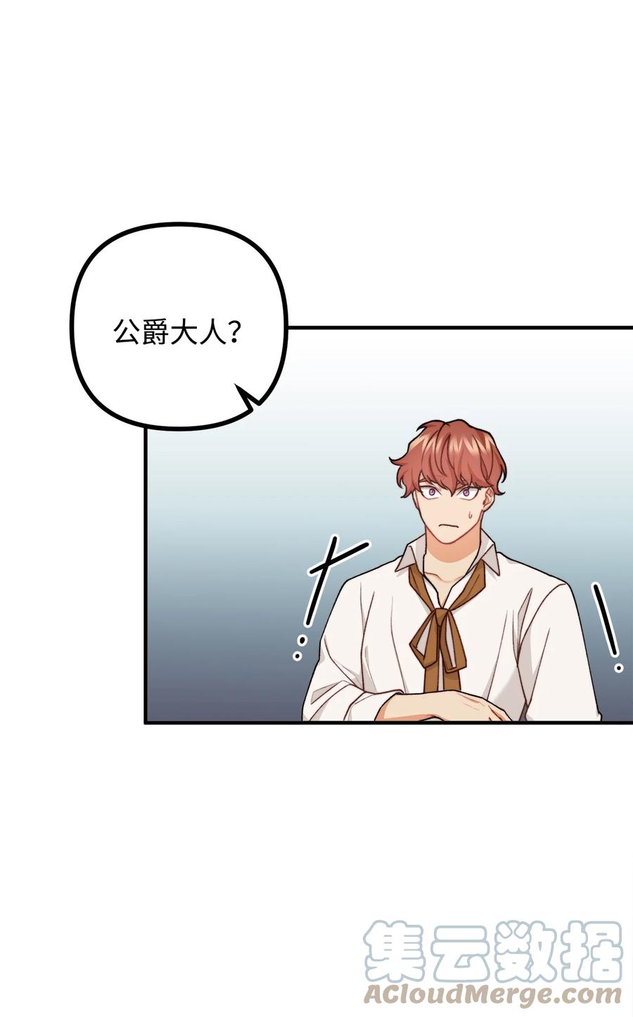 39 公爵挺身而出(1/2)-第40话