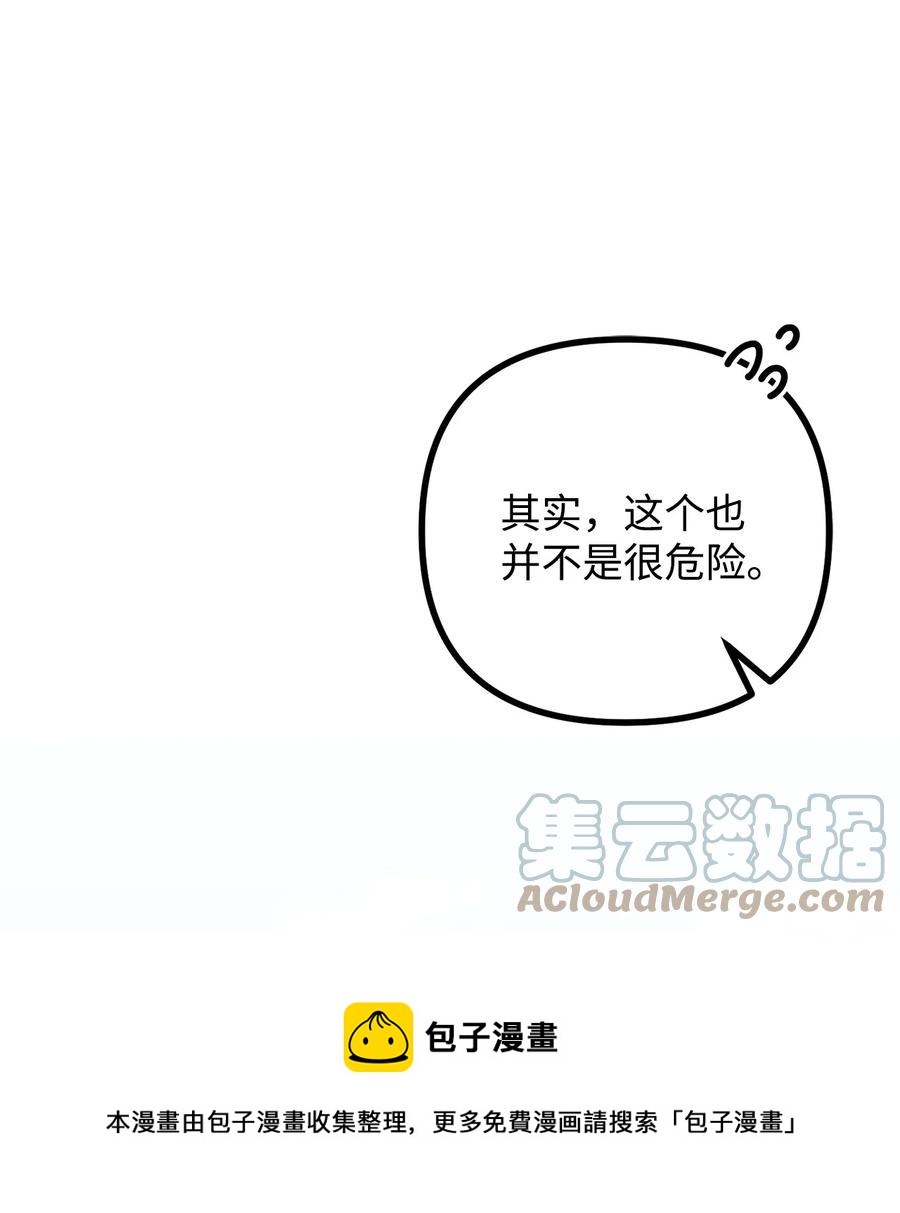 39 公爵挺身而出(1/2)-第40话