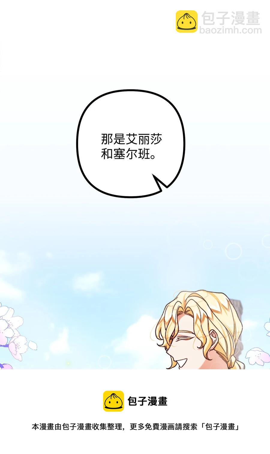 39 公爵挺身而出(1/2)-第40话