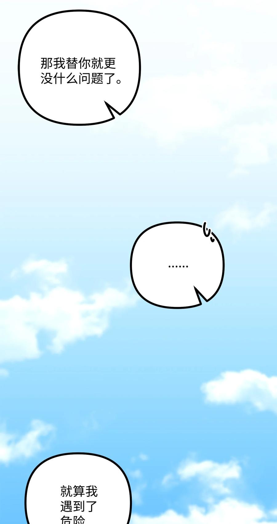 39 公爵挺身而出(1/2)-第40话