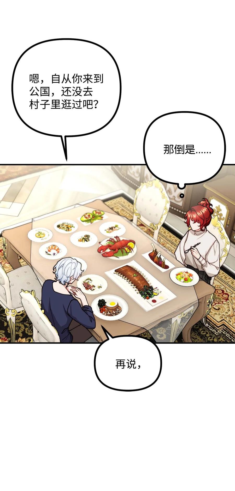 41 佣人摆脱嫌疑(1/2)-第42话