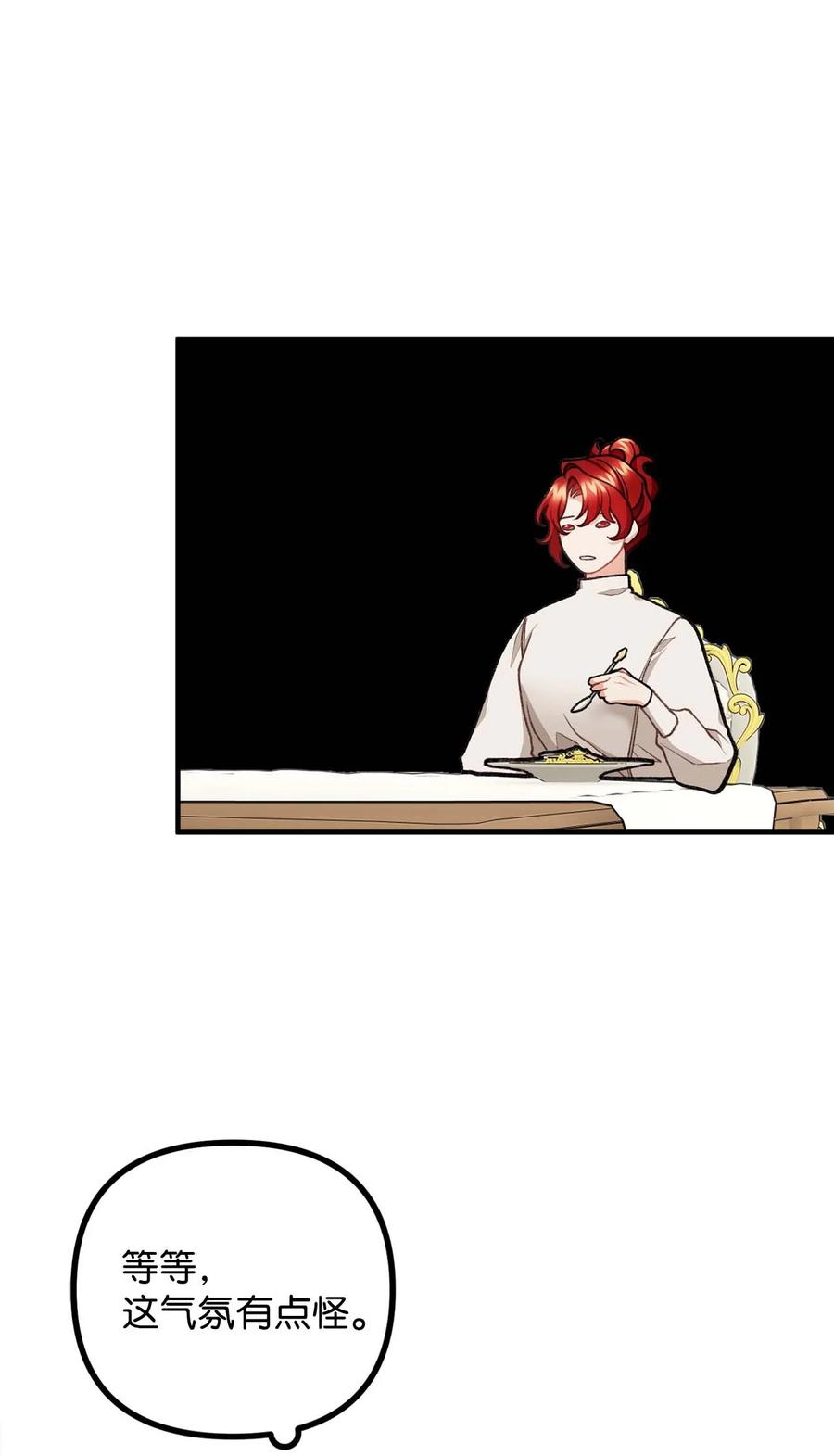 41 佣人摆脱嫌疑(1/2)-第42话