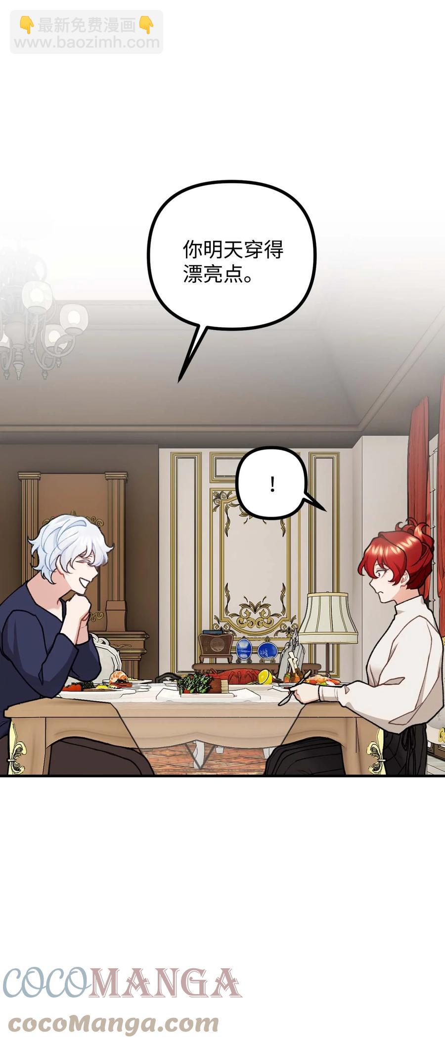 41 佣人摆脱嫌疑(1/2)-第42话