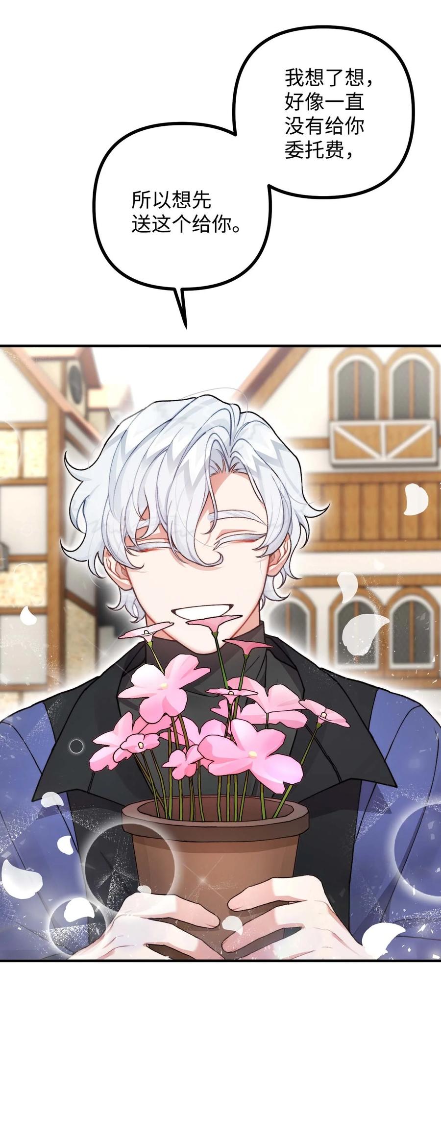 41 佣人摆脱嫌疑(1/2)-第42话