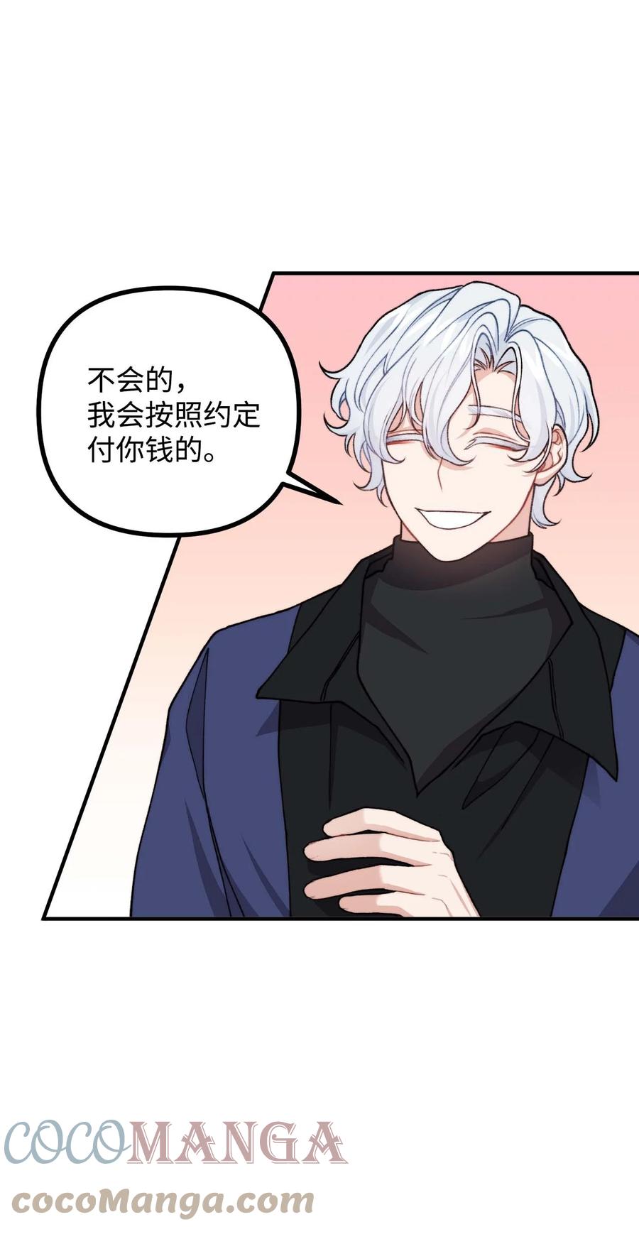 41 佣人摆脱嫌疑(1/2)-第42话