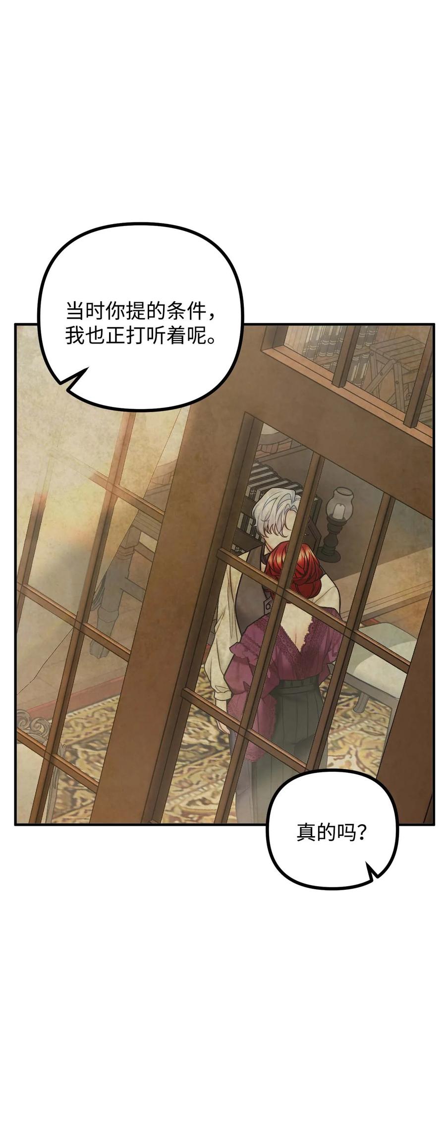 41 佣人摆脱嫌疑(1/2)-第42话