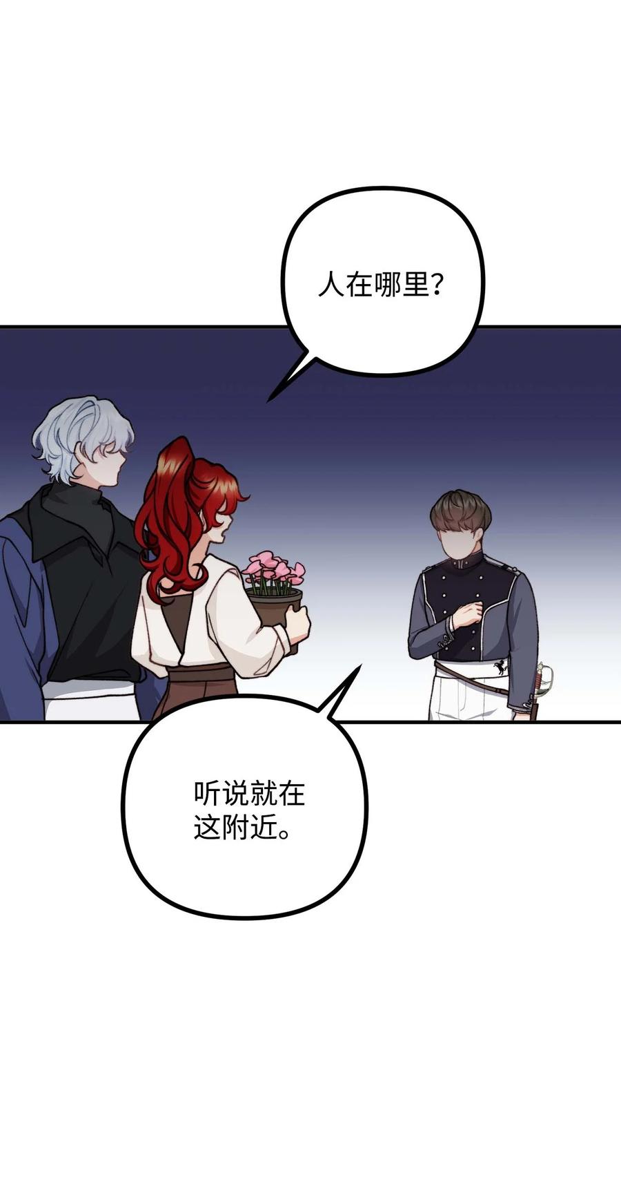 41 佣人摆脱嫌疑(1/2)-第42话