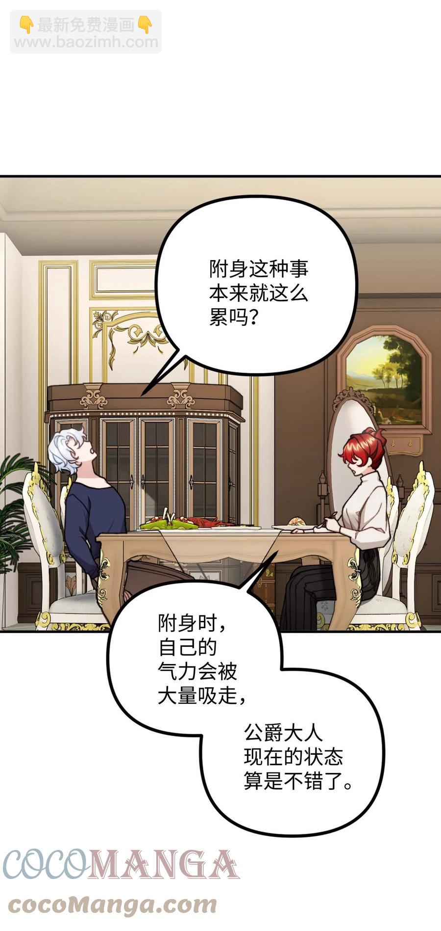 41 佣人摆脱嫌疑(1/2)-第42话