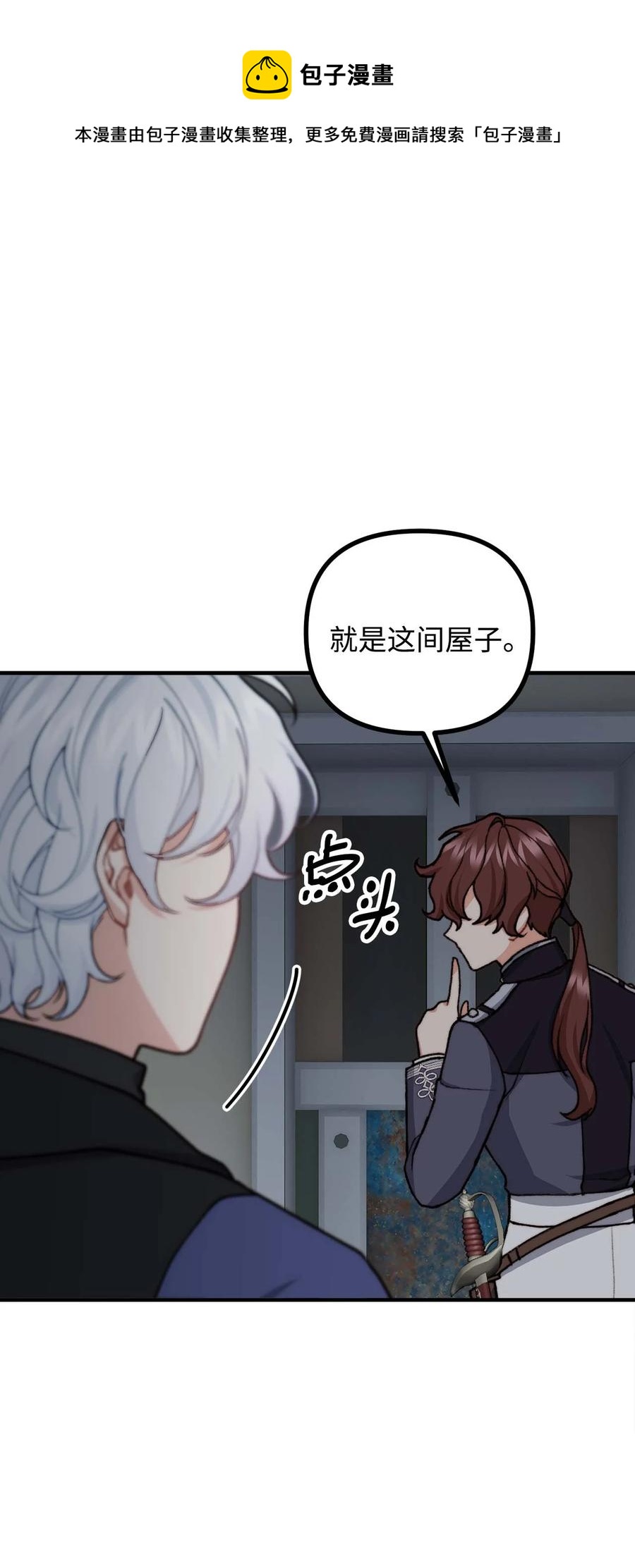 41 佣人摆脱嫌疑(1/2)-第42话