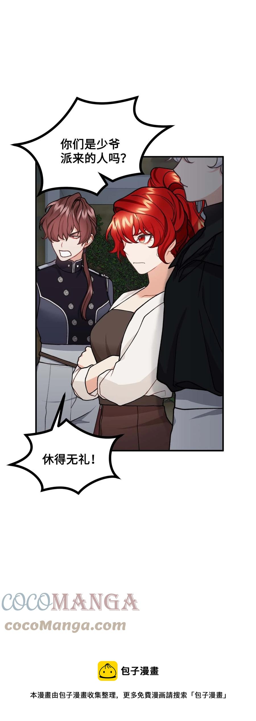 41 佣人摆脱嫌疑(1/2)-第42话