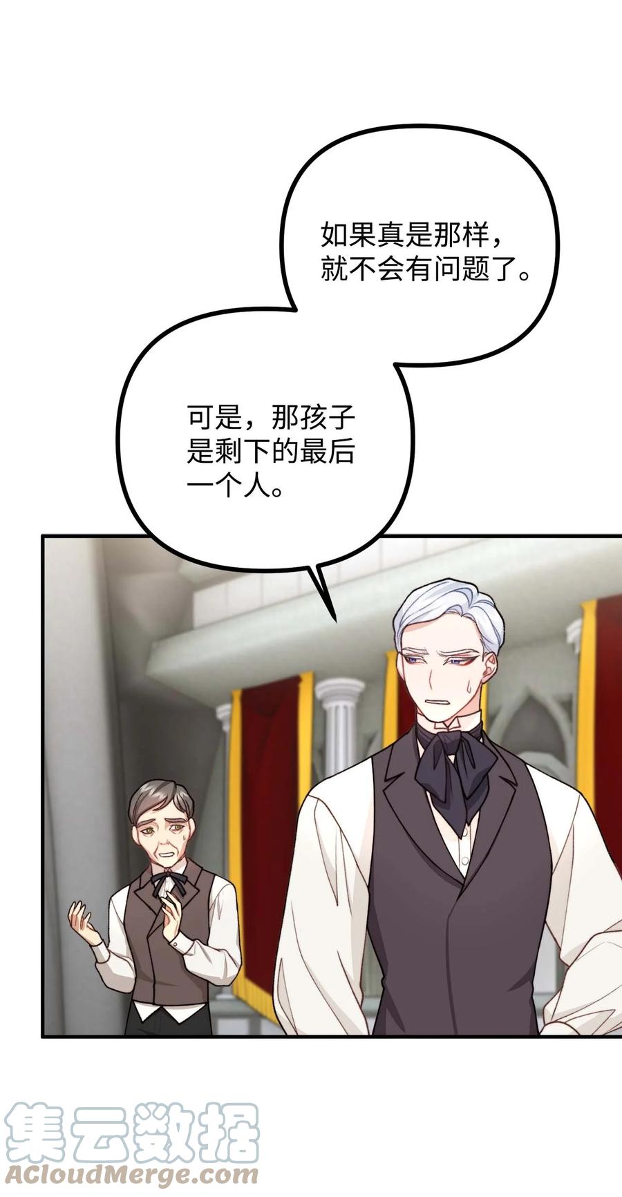 43 深夜无眠(1/2)-第44话