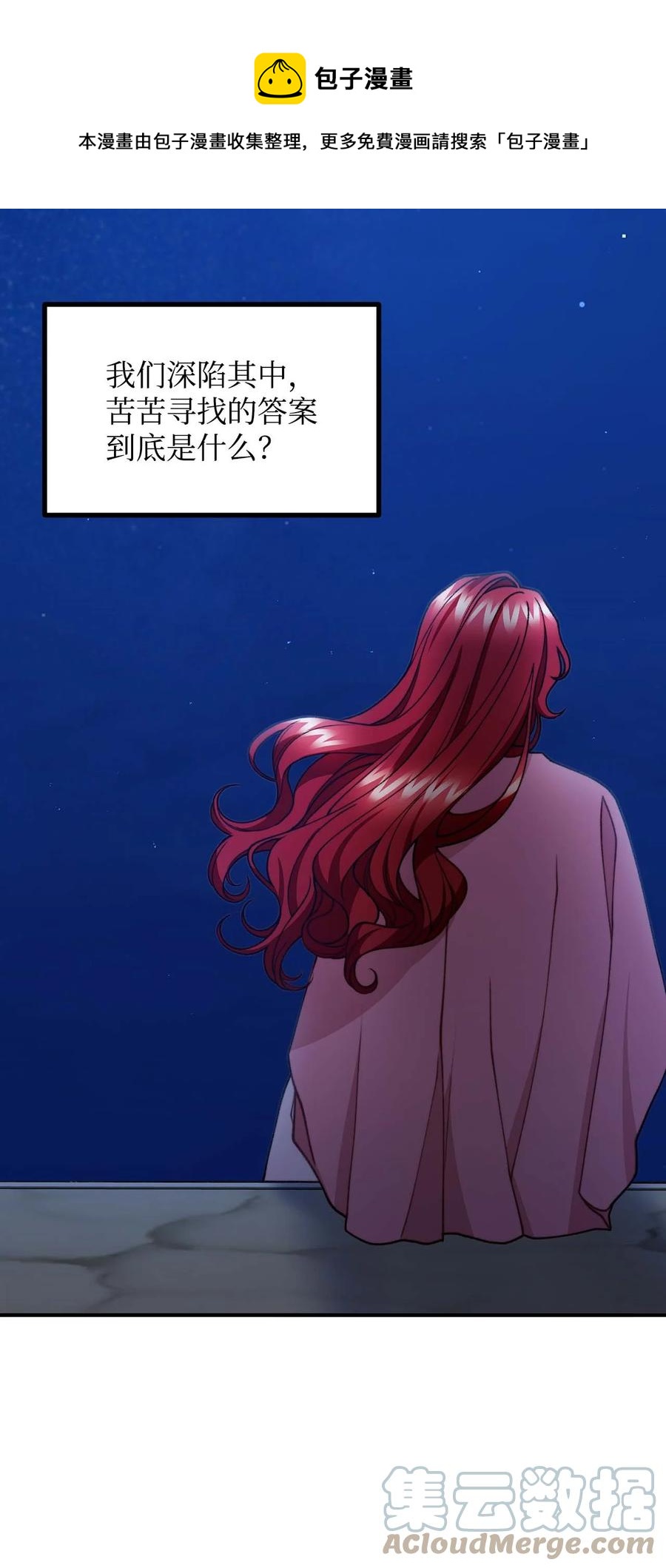 43 深夜无眠(1/2)-第44话