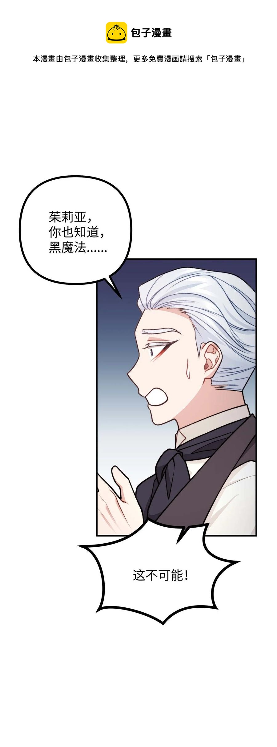 43 深夜无眠(1/2)-第44话