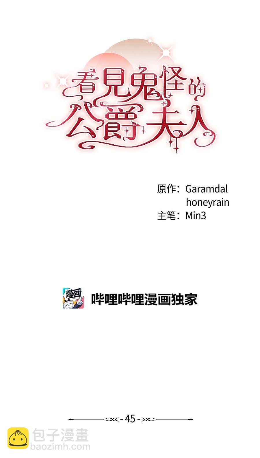 45 危险重重的办法(1/2)-第46话