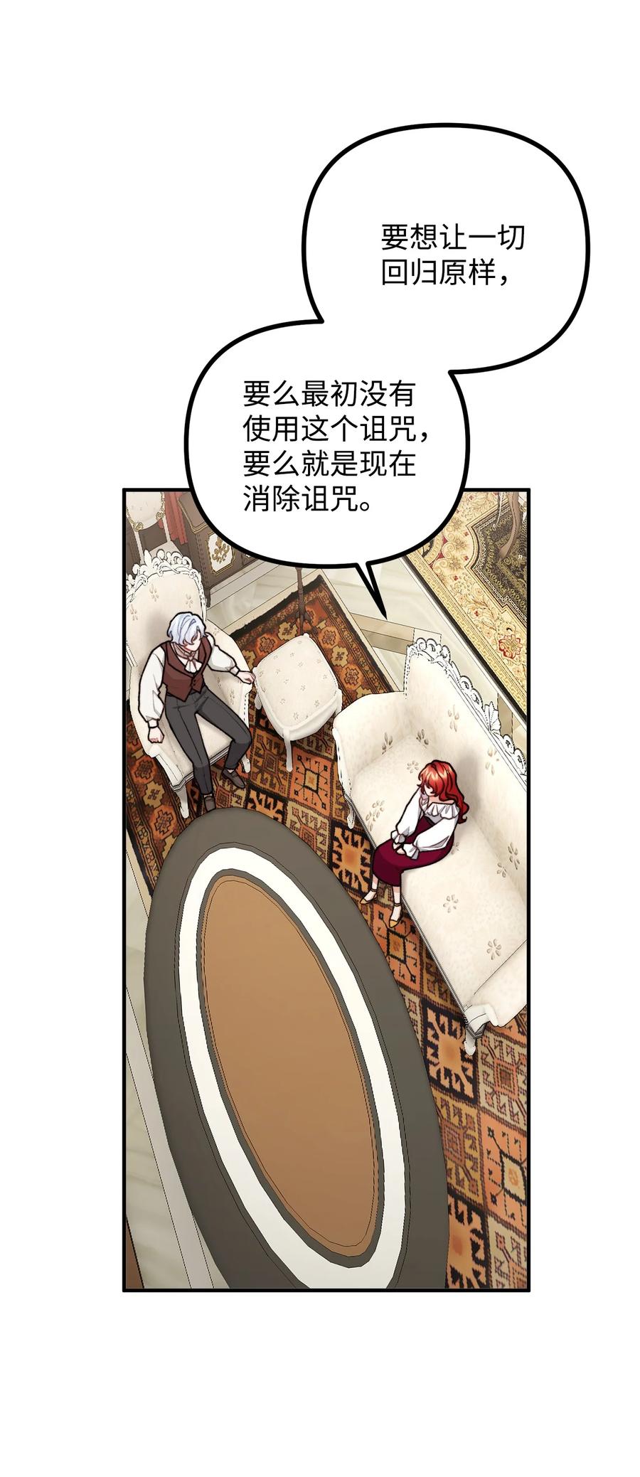 45 危险重重的办法(1/2)-第46话