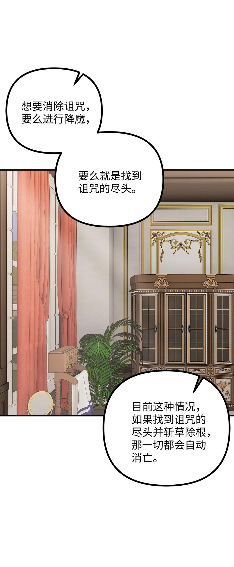 45 危险重重的办法(1/2)-第46话