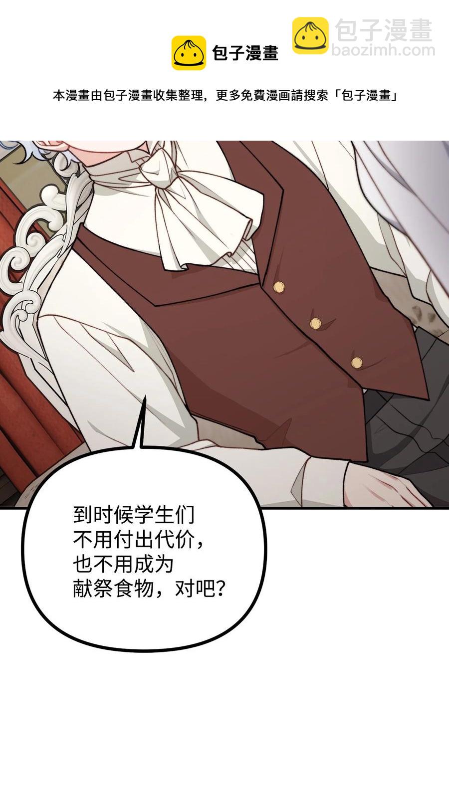 45 危险重重的办法(1/2)-第46话