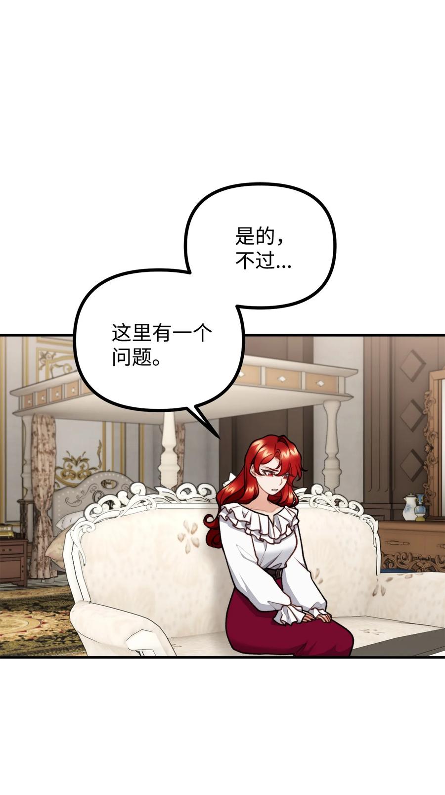 45 危险重重的办法(1/2)-第46话