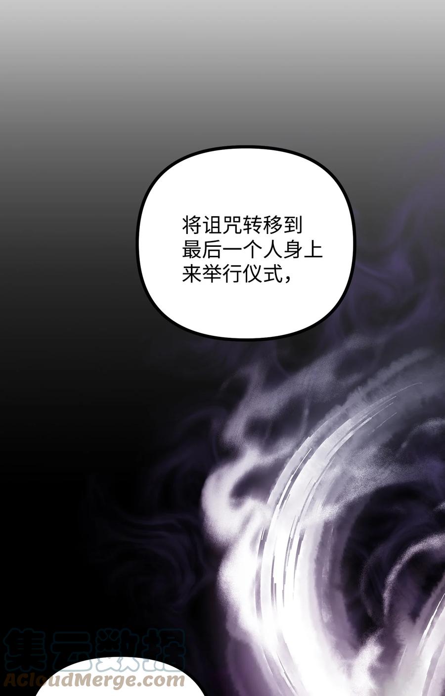 45 危险重重的办法(1/2)-第46话