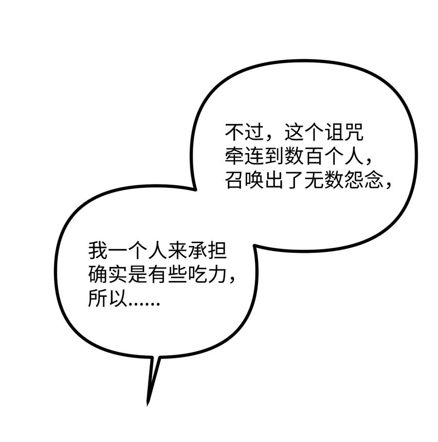 45 危险重重的办法(1/2)-第46话