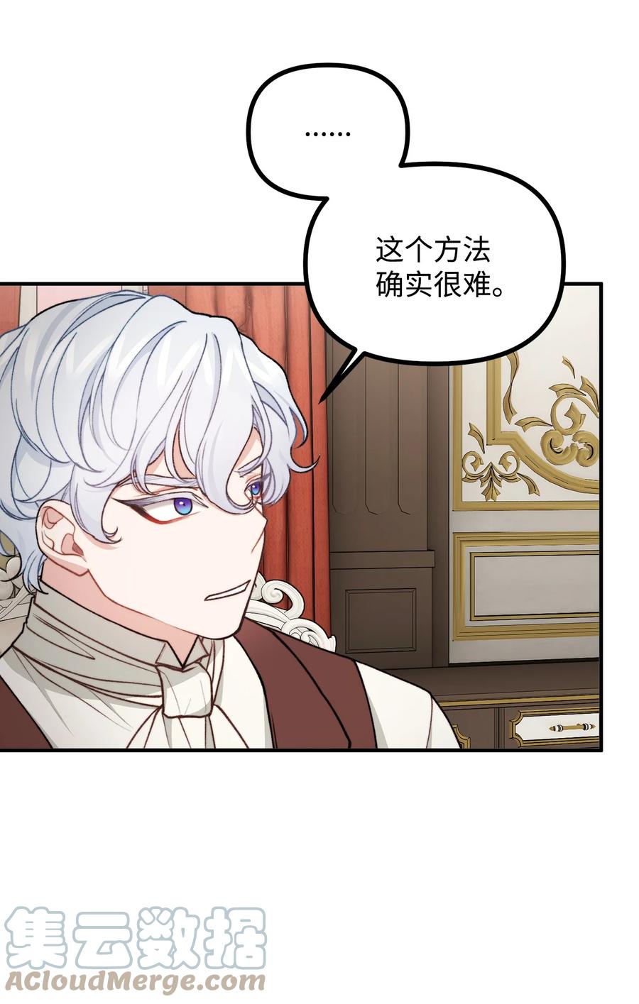 45 危险重重的办法(1/2)-第46话