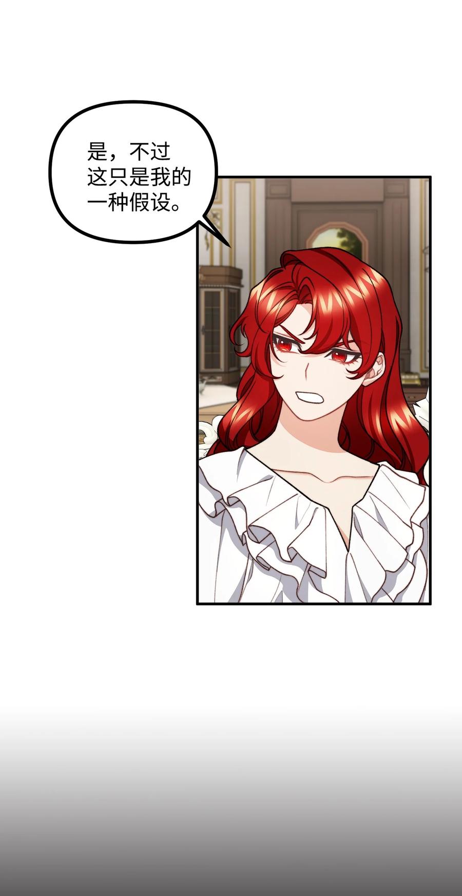 45 危险重重的办法(1/2)-第46话