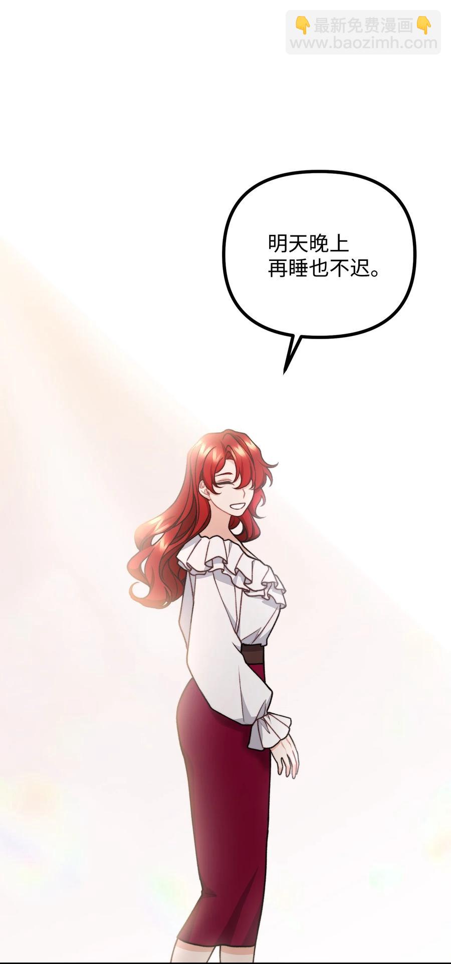 45 危险重重的办法(1/2)-第46话