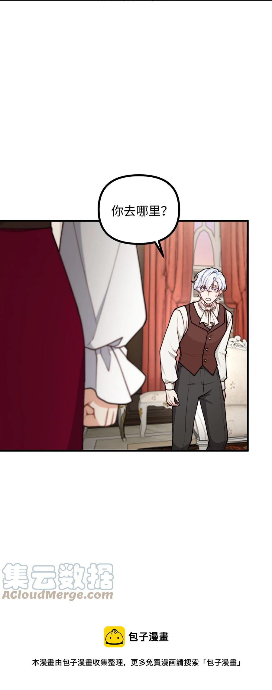 45 危险重重的办法(1/2)-第46话