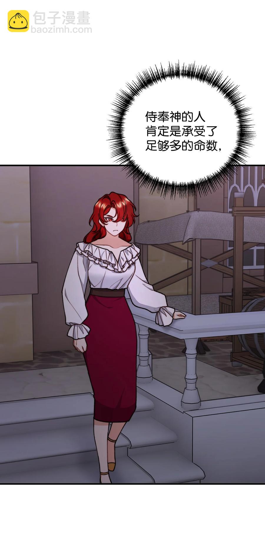 45 危险重重的办法(1/2)-第46话