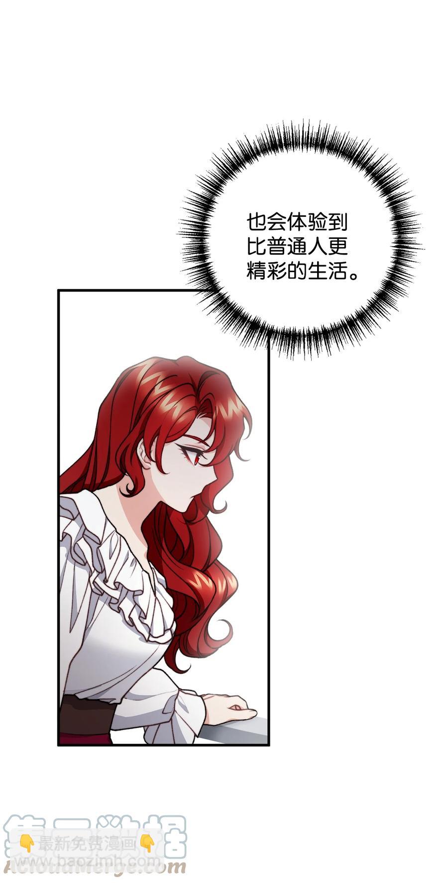 45 危险重重的办法(1/2)-第46话