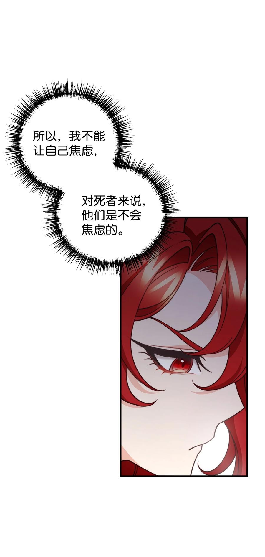 45 危险重重的办法(1/2)-第46话