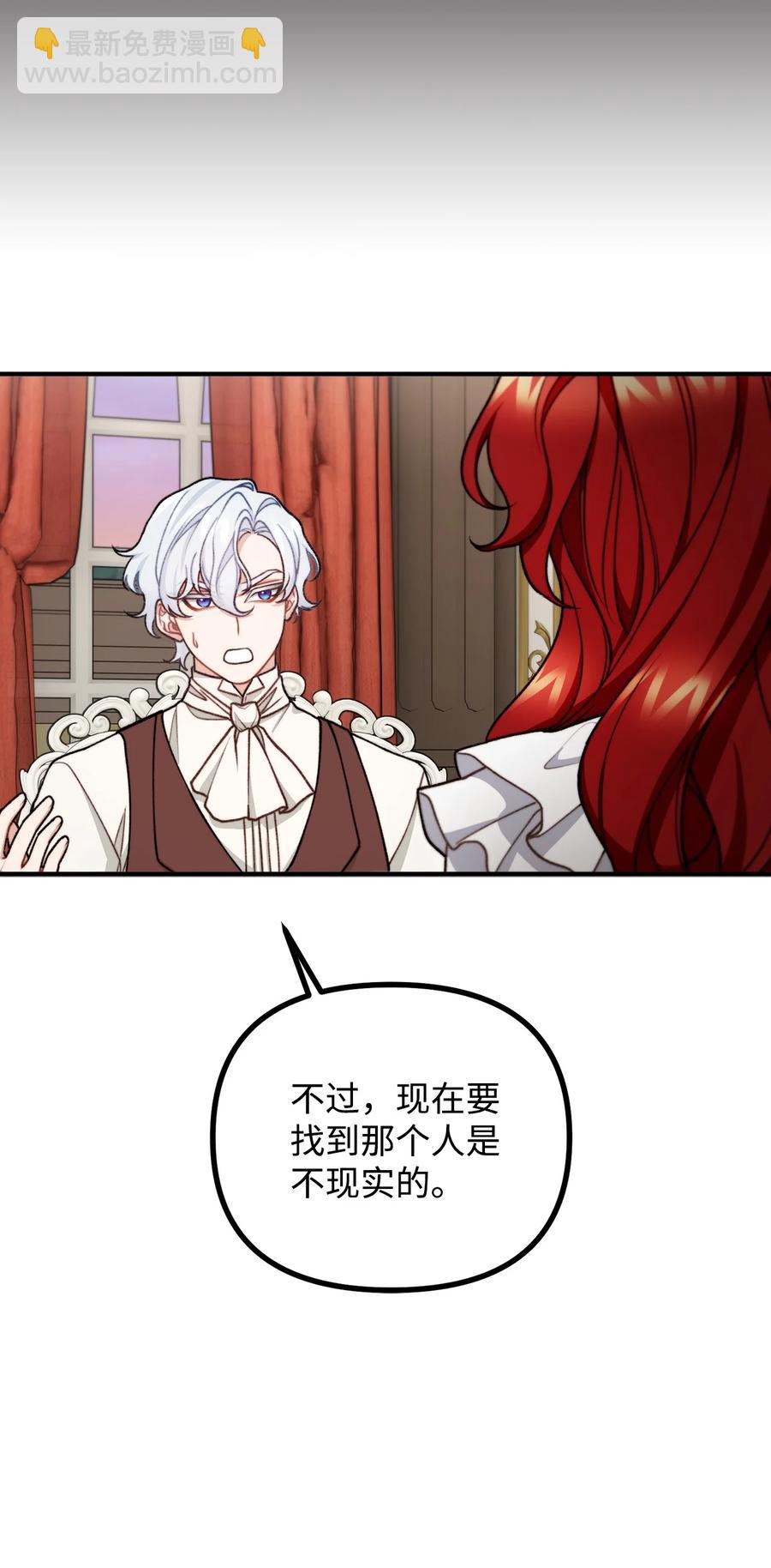 45 危险重重的办法(1/2)-第46话