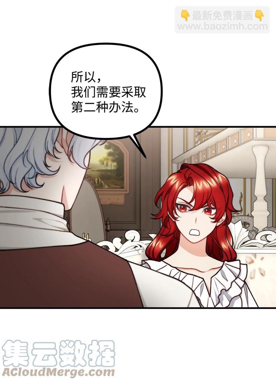 45 危险重重的办法(1/2)-第46话