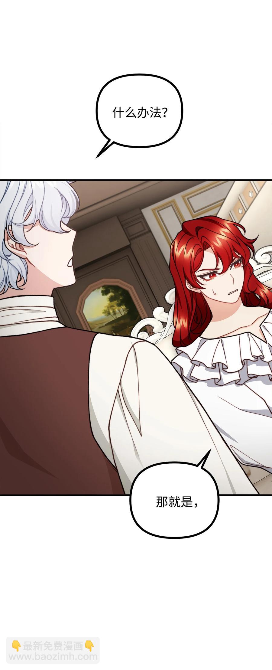 45 危险重重的办法(1/2)-第46话