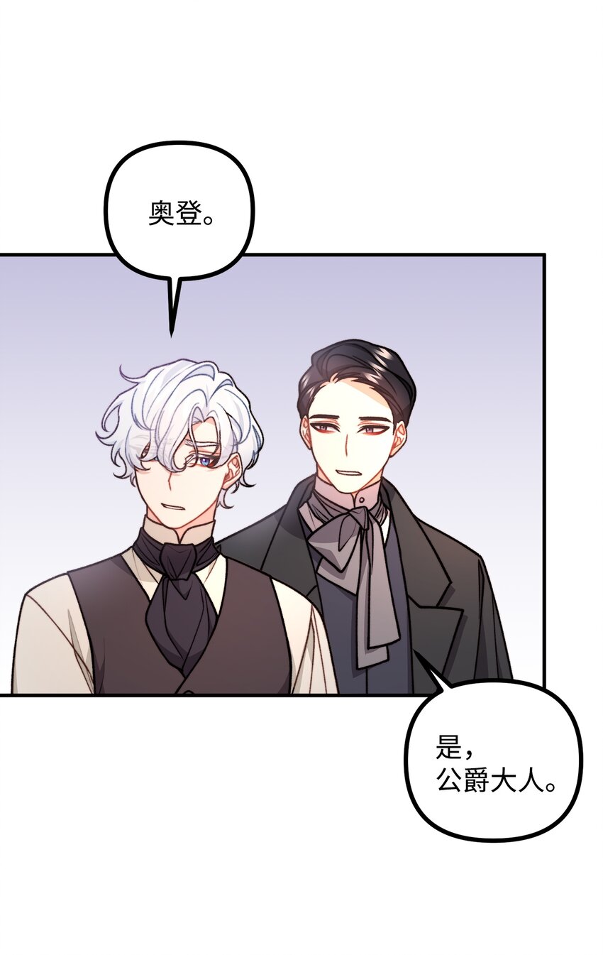 47 最后的尝试(1/2)-第48话