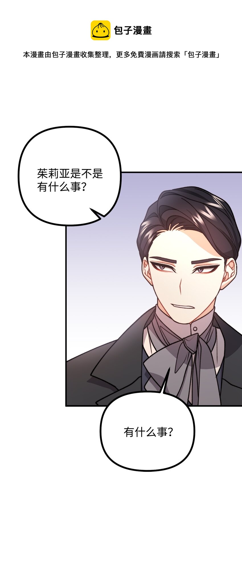 47 最后的尝试(1/2)-第48话