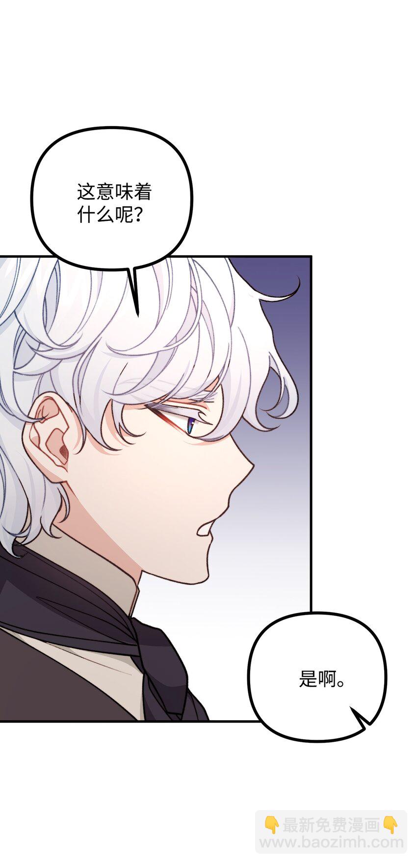 47 最后的尝试(1/2)-第48话