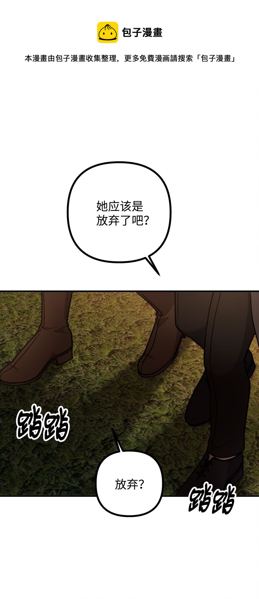 47 最后的尝试(1/2)-第48话