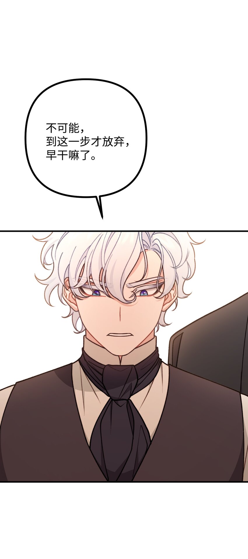 47 最后的尝试(1/2)-第48话