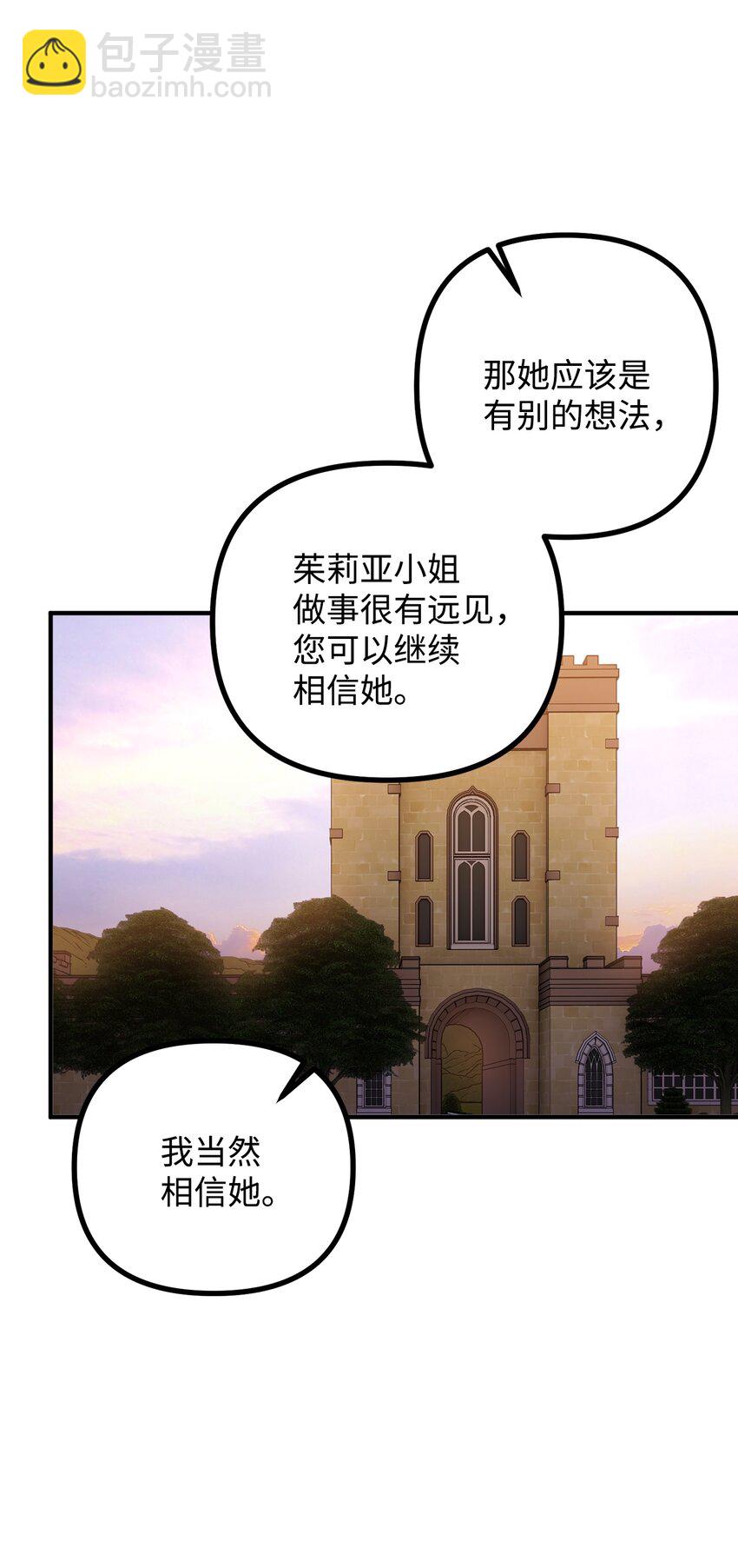 47 最后的尝试(1/2)-第48话