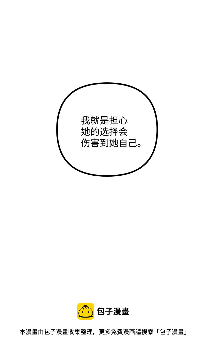 47 最后的尝试(1/2)-第48话