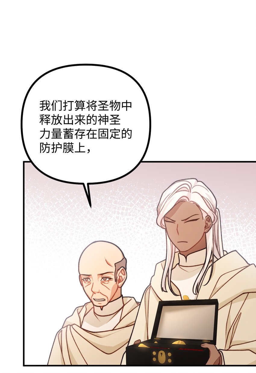 47 最后的尝试(1/2)-第48话