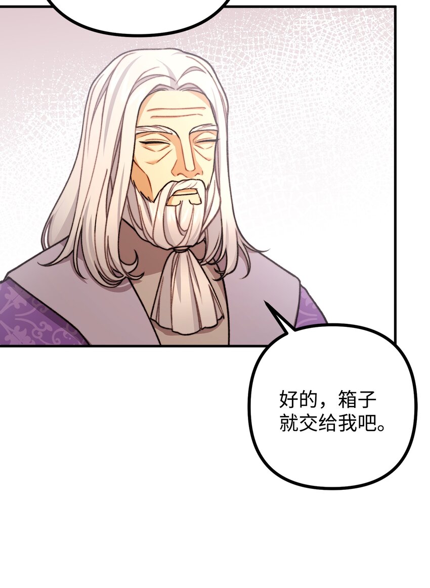 47 最后的尝试(1/2)-第48话