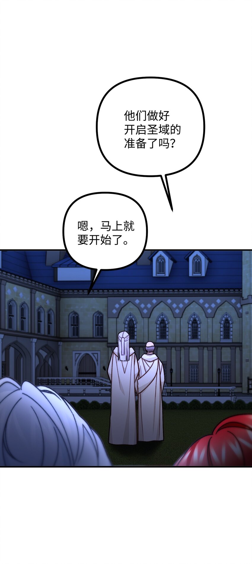 47 最后的尝试(1/2)-第48话