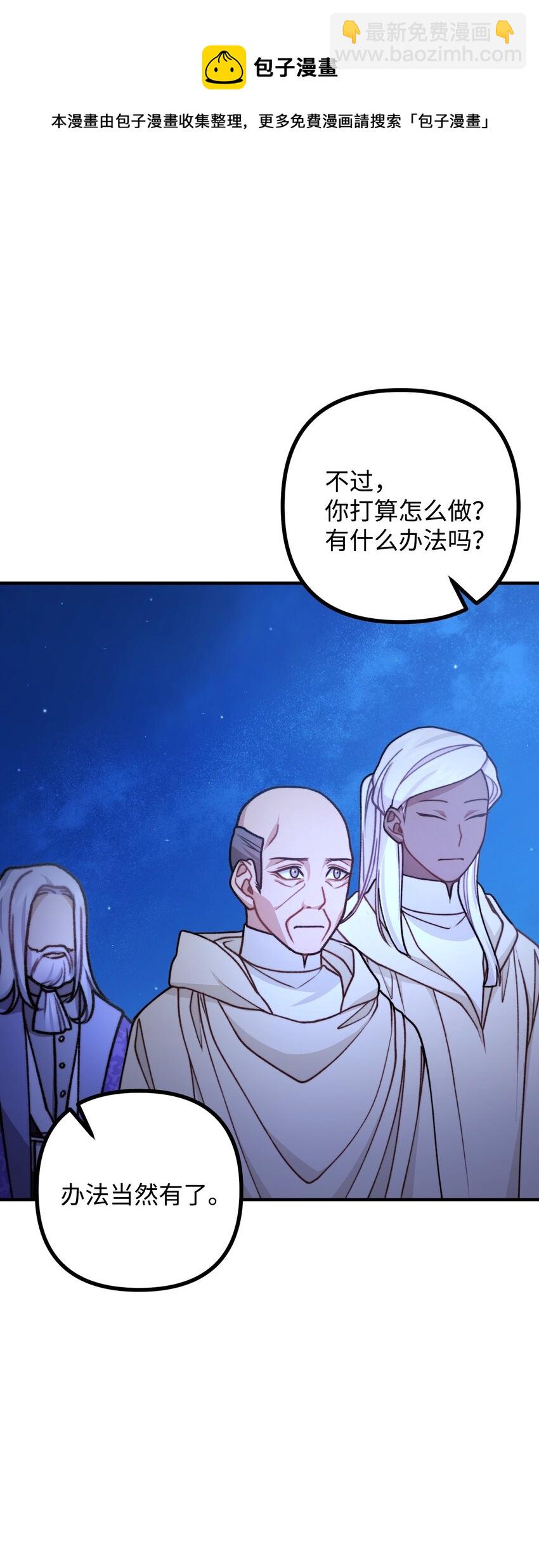 47 最后的尝试(1/2)-第48话