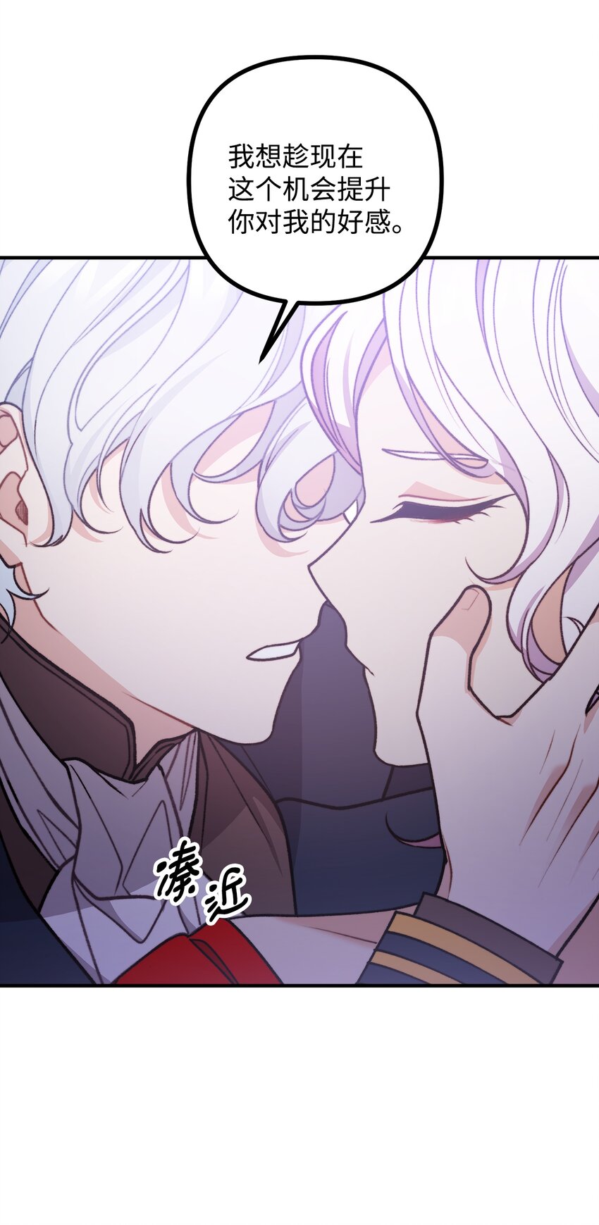 49 道利亚现身(1/2)-第50话